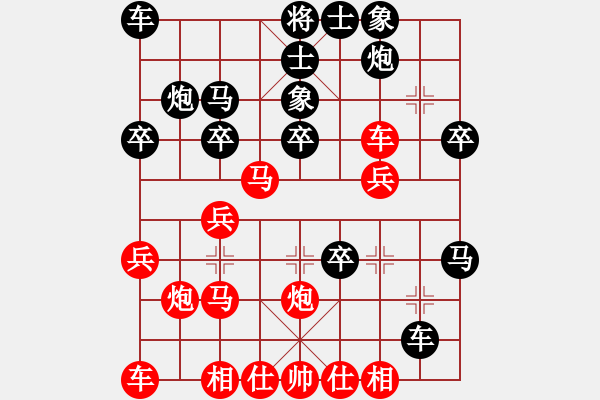 象棋棋譜圖片：學音樂對無悔.pgn - 步數(shù)：30 