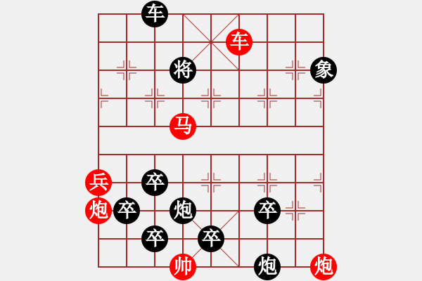 象棋棋譜圖片：星月吐輝 61連 - 步數(shù)：30 