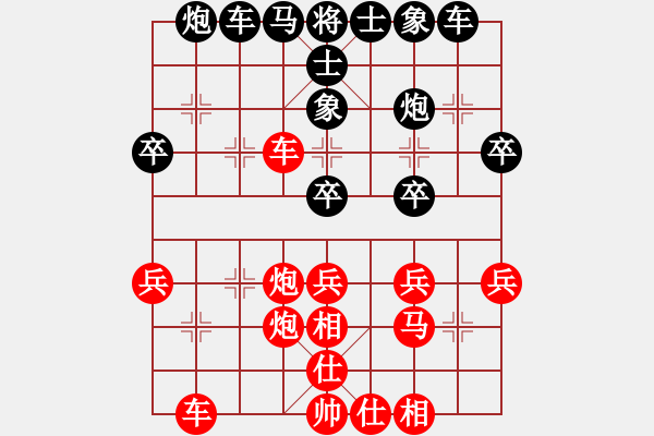 象棋棋譜圖片：中炮對右馬上士轉(zhuǎn)反宮馬 1 - 步數(shù)：40 