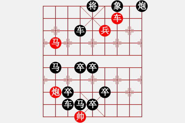 象棋棋譜圖片：百花齊放65 - 步數(shù)：10 