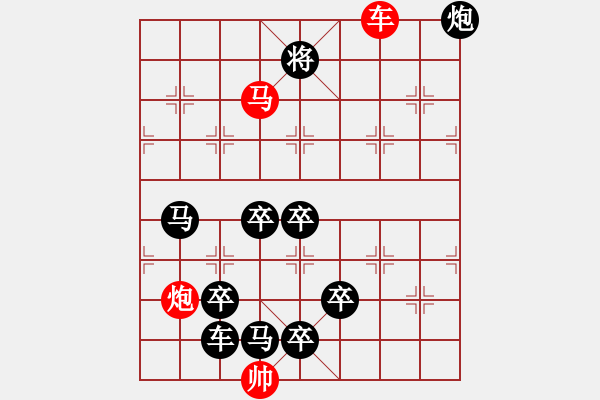 象棋棋譜圖片：百花齊放65 - 步數(shù)：20 