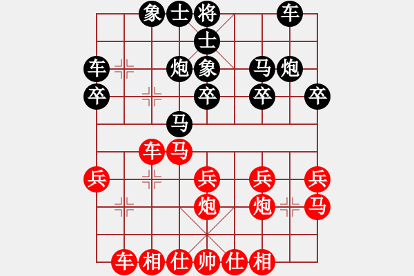 象棋棋譜圖片：shareman(1段)-負(fù)-棋妙真君(2段) - 步數(shù)：20 