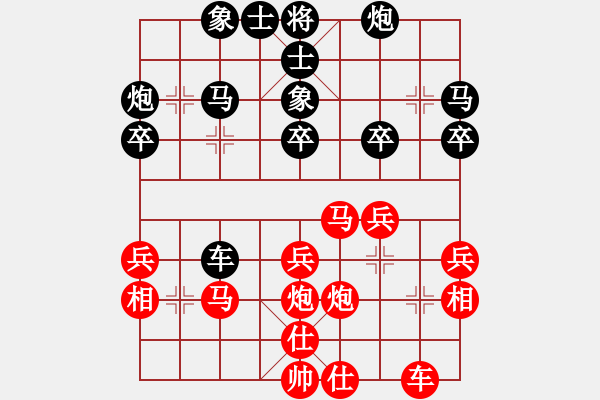 象棋棋譜圖片：魔女龍云鳳(人王)-勝-吃飯吃飽飽(日帥) - 步數(shù)：30 