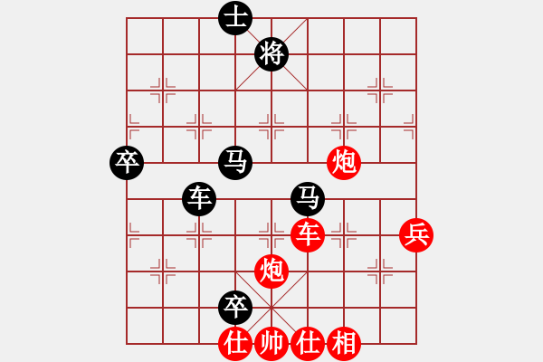 象棋棋譜圖片：新疆棋王(北斗)-和-她在哪里(9星) - 步數(shù)：120 