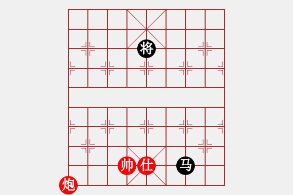 象棋棋譜圖片：新疆棋王(北斗)-和-她在哪里(9星) - 步數(shù)：250 