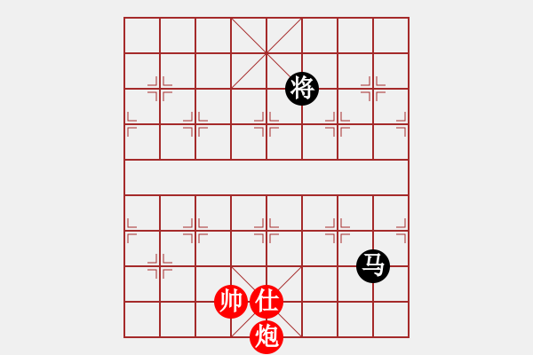 象棋棋譜圖片：新疆棋王(北斗)-和-她在哪里(9星) - 步數(shù)：300 