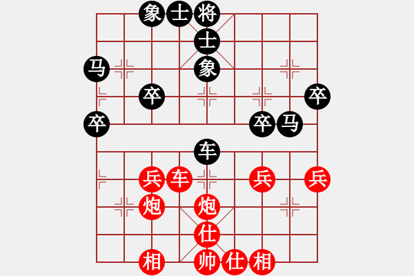 象棋棋譜圖片：新疆棋王(北斗)-和-她在哪里(9星) - 步數(shù)：40 