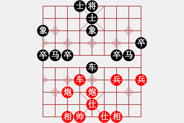 象棋棋譜圖片：新疆棋王(北斗)-和-她在哪里(9星) - 步數(shù)：50 