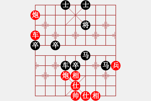 象棋棋譜圖片：新疆棋王(北斗)-和-她在哪里(9星) - 步數(shù)：90 