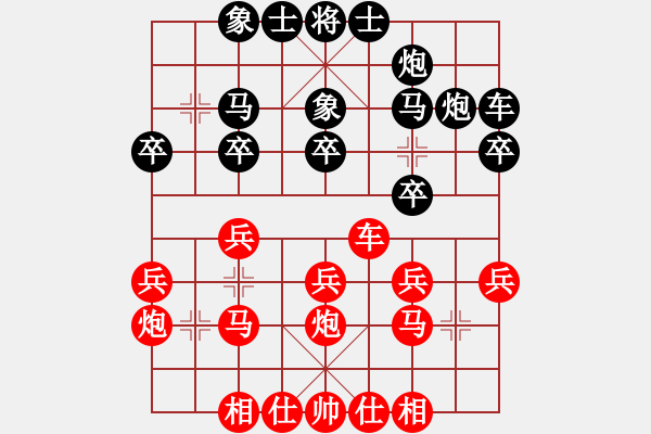 象棋棋譜圖片：昌河飛機(jī) 王保春 勝 浮梁縣 萬(wàn)長(zhǎng)根 - 步數(shù)：20 