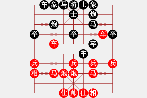 象棋棋譜圖片：紫微先生(1648) 先勝 關(guān)羽(1650).PGN - 步數(shù)：30 