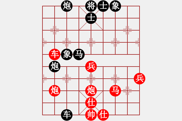 象棋棋譜圖片：紫微先生(1648) 先勝 關(guān)羽(1650).PGN - 步數(shù)：70 