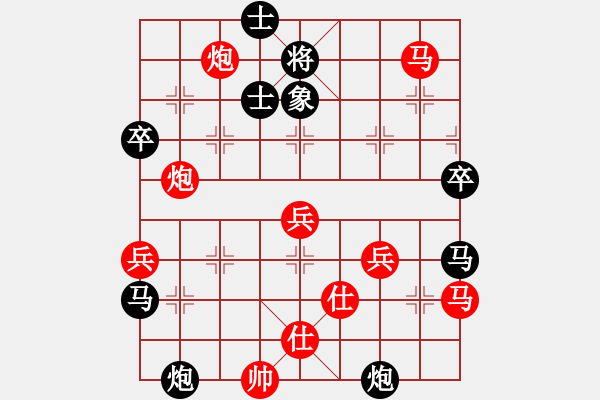 象棋棋譜圖片：過往云煙(6段)-勝-掛機(jī)而已去(7段) - 步數(shù)：70 