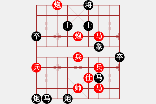 象棋棋譜圖片：過往云煙(6段)-勝-掛機(jī)而已去(7段) - 步數(shù)：90 