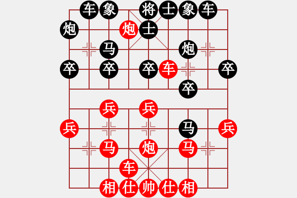 象棋棋譜圖片：小子無(wú)心(天帝)-負(fù)-愛你永不變(日帥) - 步數(shù)：30 