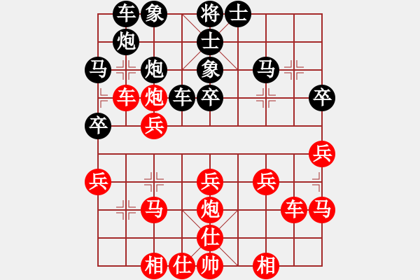 象棋棋譜圖片：3700局 E04-仙人指路對(duì)士角炮或過宮炮-旋風(fēng)九專雙核 紅先負(fù) 小蟲引擎25層 - 步數(shù)：30 