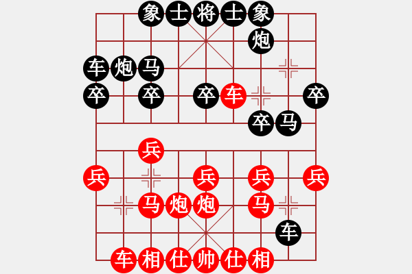 象棋棋譜圖片：大慶一老農(nóng)(3段)-勝-求敗仙尊(4段) - 步數(shù)：20 