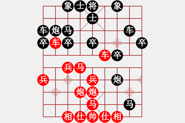 象棋棋譜圖片：大慶一老農(nóng)(3段)-勝-求敗仙尊(4段) - 步數(shù)：30 