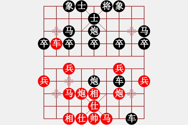 象棋棋譜圖片：徐芷涵黑勝 - 步數(shù)：30 