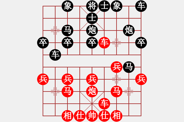 象棋棋譜圖片：趙永利     先勝 王國富     - 步數(shù)：20 