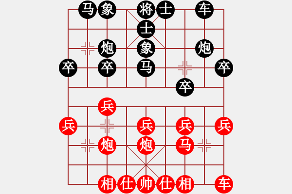 象棋棋譜圖片：姐姐的架衣(電神)-負(fù)-鳳陽快刀(天罡) - 步數(shù)：20 