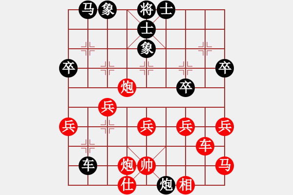 象棋棋譜圖片：姐姐的架衣(電神)-負(fù)-鳳陽快刀(天罡) - 步數(shù)：40 