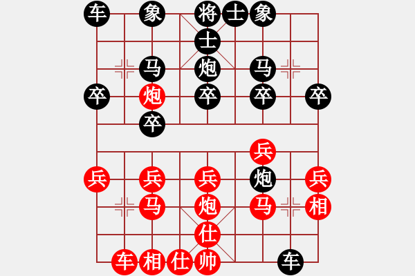 象棋棋譜圖片：43.中炮對(duì)半途列炮（李、趙李83） - 步數(shù)：20 