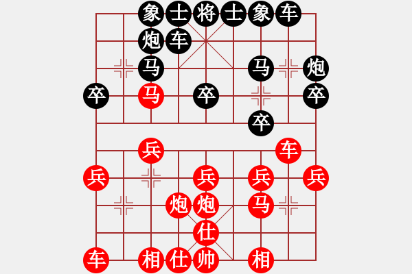 象棋棋譜圖片：上海金外灘 孫勇征 先勝 江蘇海特服飾 王昊 - 步數(shù)：20 