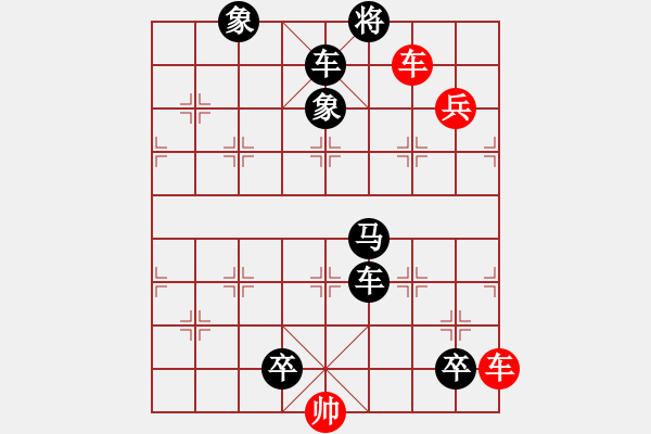 象棋棋譜圖片：第036局 葉底藏花 - 步數(shù)：10 