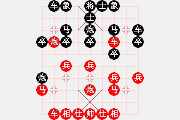 象棋棋譜圖片：鷺島三劍(5段)-勝-漂亮麗麗(6段) - 步數(shù)：20 