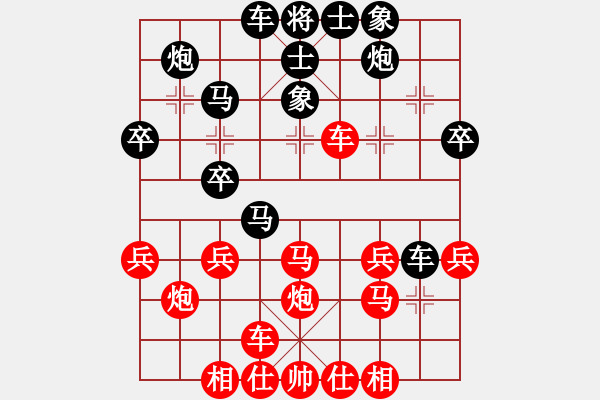 象棋棋譜圖片：8.13平炮兌車(chē)應(yīng)夾馬盤(pán)頭局，兌車(chē)易和，不兌紅輸，即使不中陷阱。經(jīng)典變化紅可勝 - 步數(shù)：30 