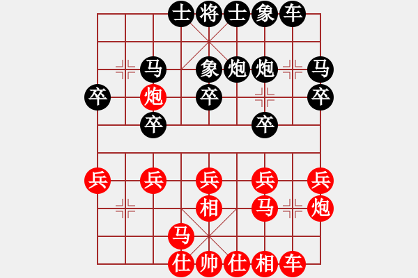 象棋棋谱图片：刘宗泽 先和 林建中 - 步数：20 