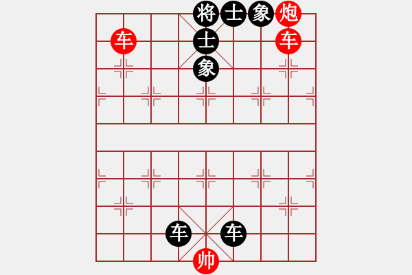 象棋棋譜圖片：雙車炮類(28) - 步數(shù)：0 