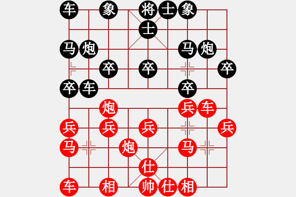 象棋棋譜圖片：荷蘭 吳永生 和 澳洲 余穗康 - 步數(shù)：20 