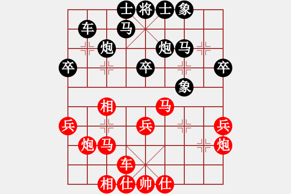 象棋棋譜圖片：閑著沒事干(9段)-和-落英(日帥) - 步數(shù)：30 