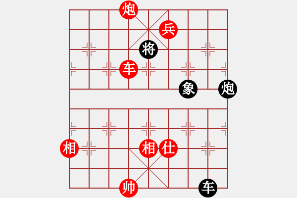 象棋棋譜圖片：棋局-412444pP2 - 步數(shù)：130 