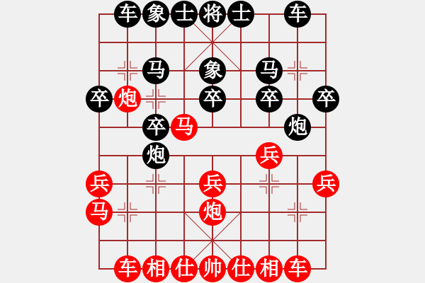 象棋棋譜圖片：小心啊小心(2星)-勝-藍(lán)宇(9星) - 步數(shù)：20 