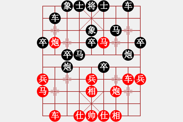 象棋棋譜圖片：小心啊小心(2星)-勝-藍(lán)宇(9星) - 步數(shù)：30 