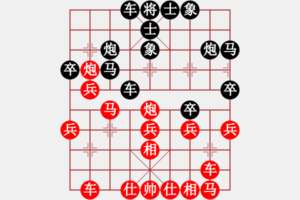 象棋棋譜圖片：純機(jī)無上(9星)-和-phongvo(北斗) - 步數(shù)：30 