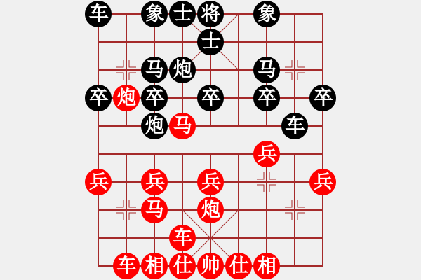 象棋棋譜圖片：神秘順炮 - 步數(shù)：20 