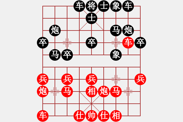 象棋棋譜圖片：長(zhǎng)沙滿(mǎn)哥(北斗)-勝-小馬藏刀(無(wú)極) - 步數(shù)：20 