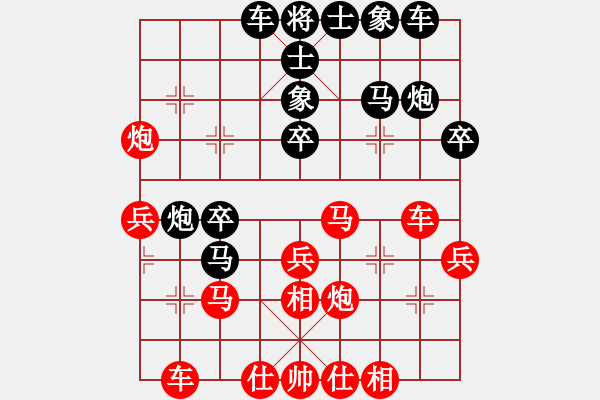 象棋棋譜圖片：長(zhǎng)沙滿(mǎn)哥(北斗)-勝-小馬藏刀(無(wú)極) - 步數(shù)：30 