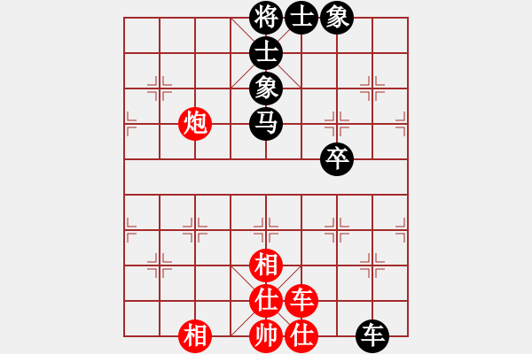 象棋棋譜圖片：明明明(2段)-和-碧海云天(6段)順炮直車對(duì)橫車 紅仕角炮 - 步數(shù)：139 