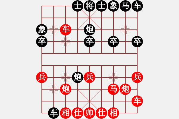 象棋棋譜圖片：呂小明炮八進(jìn)四實(shí)戰(zhàn) - 步數(shù)：20 