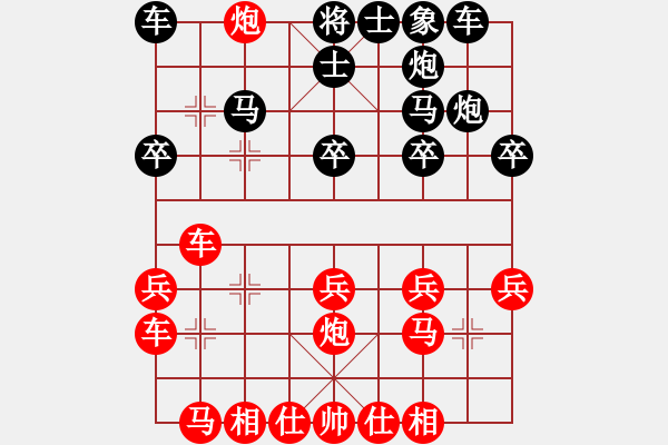 象棋棋譜圖片：臣尤里VS冰清苗苗(2011-6-22 22_19_22) - 步數(shù)：20 