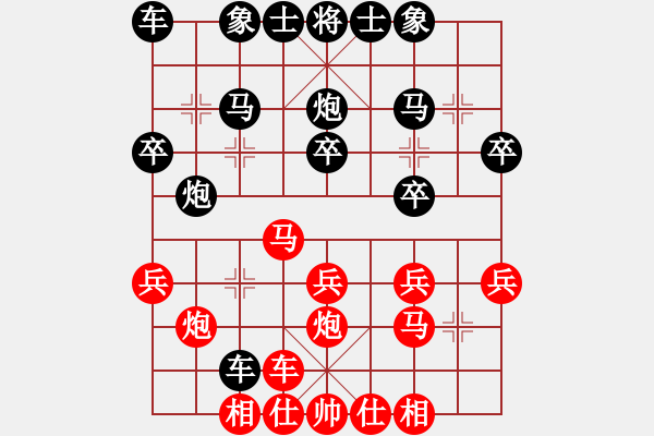 象棋棋譜圖片：wwsszgr(5弦)-勝-阿薩啊啊啊(7弦) - 步數(shù)：20 