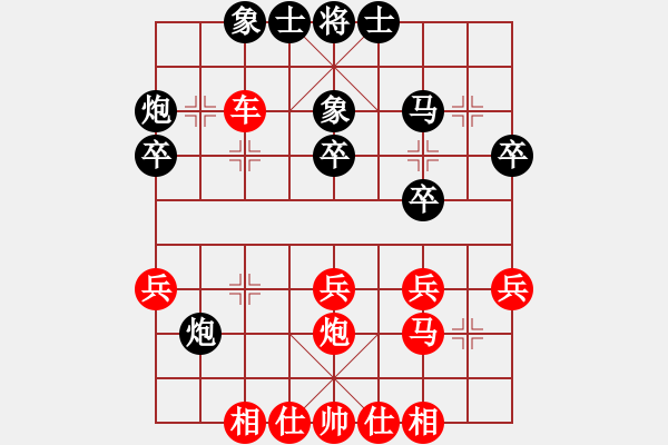 象棋棋譜圖片：wwsszgr(5弦)-勝-阿薩啊啊啊(7弦) - 步數(shù)：30 