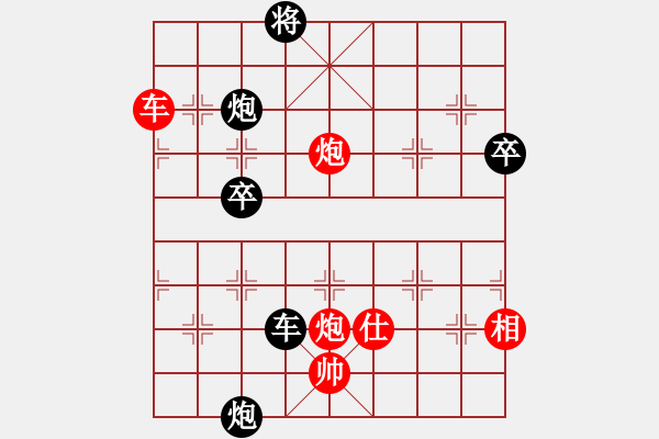 象棋棋譜圖片：第3屆(人機)月賽復賽 養(yǎng)生堂 先和 烈火 - 步數(shù)：130 