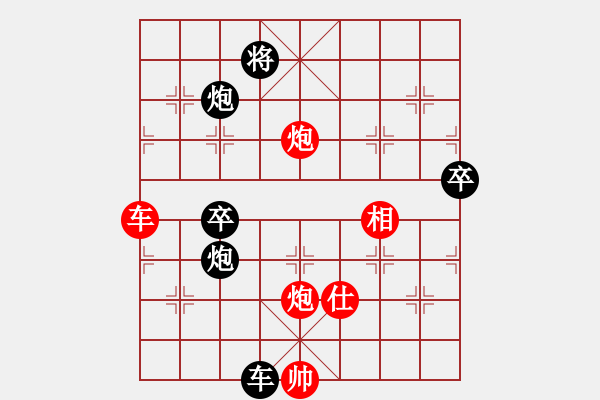 象棋棋譜圖片：第3屆(人機)月賽復賽 養(yǎng)生堂 先和 烈火 - 步數(shù)：190 