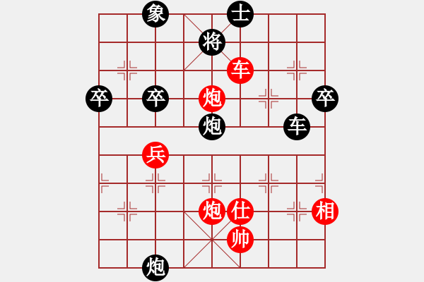 象棋棋譜圖片：第3屆(人機)月賽復賽 養(yǎng)生堂 先和 烈火 - 步數(shù)：90 